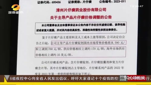 每粒漲價(jià)170元，長沙多家藥店稱已斷貨 憑總公司授權(quán)開展經(jīng)營活動(dòng)
