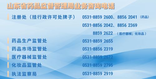 疫情防控工作部署，明確憑總公司授權經營——全省藥店須嚴格執行