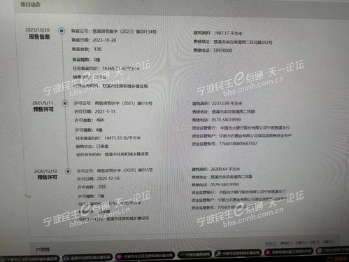 力石置業違規銷售商品車位引關注 民生e點通成群眾維權重要渠道